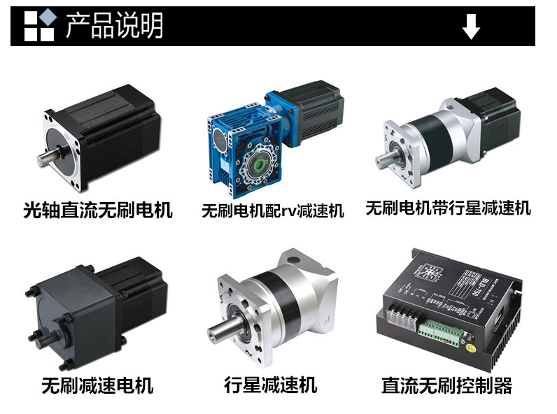 無刷電機(jī)450W
